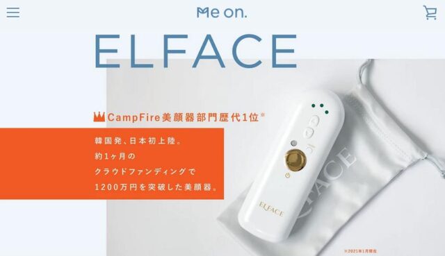 エルフェイス ELFACE 美顔器 特徴