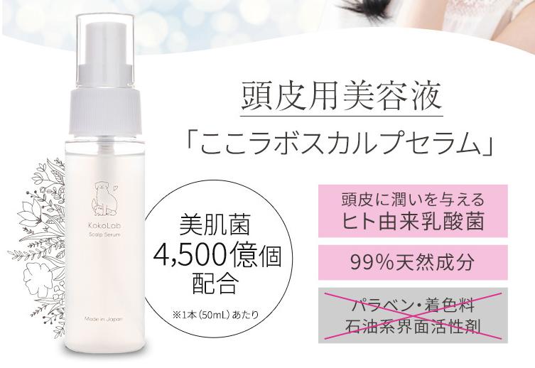 超ポイントアップ祭 ここラボシャンプー詰め替え シャンプー