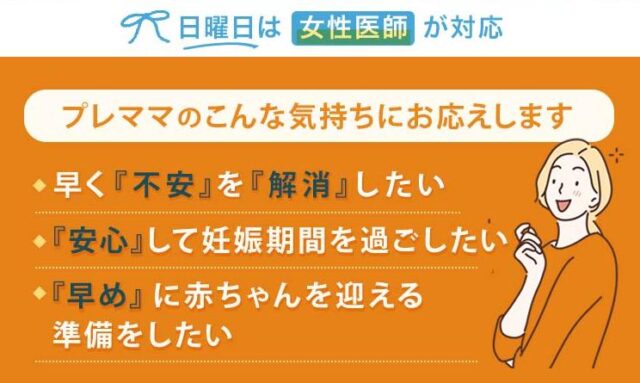 渋谷NIPTセンター 特徴