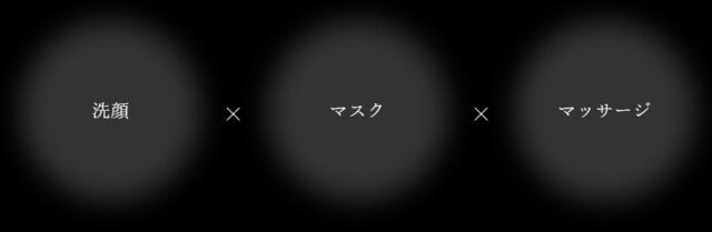 POLA B.A ディープクリアライザー 使い方 効果