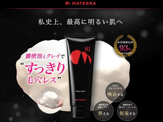 マテラ81 特徴