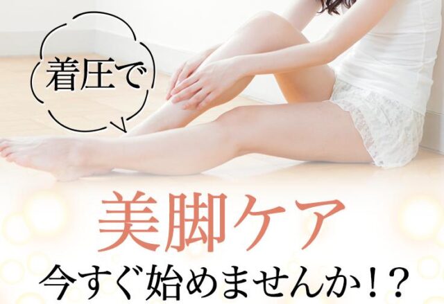 URONAプリマキュットレギンス 販売店 価格 最安値