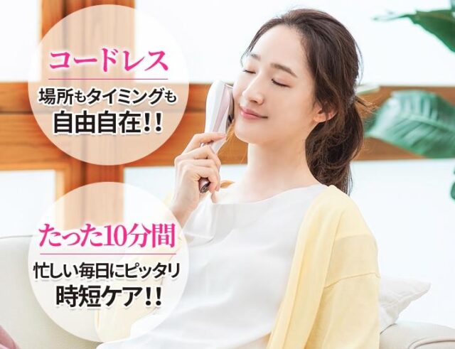 ルクセア ヴィサージュS 美顔器 使い方 効果