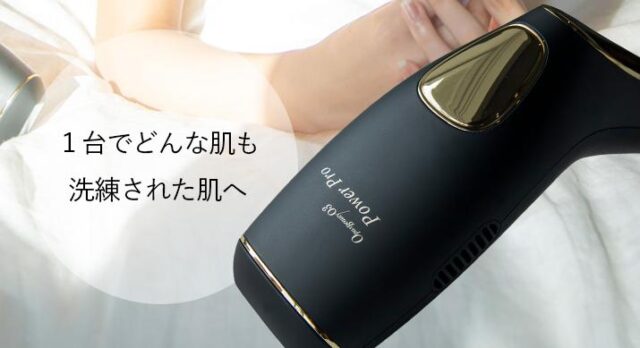 オーパスビューティー03パワープロ Opus Beauty 03 Power Pro 特徴