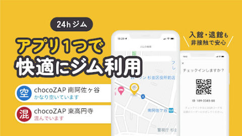 アプリ