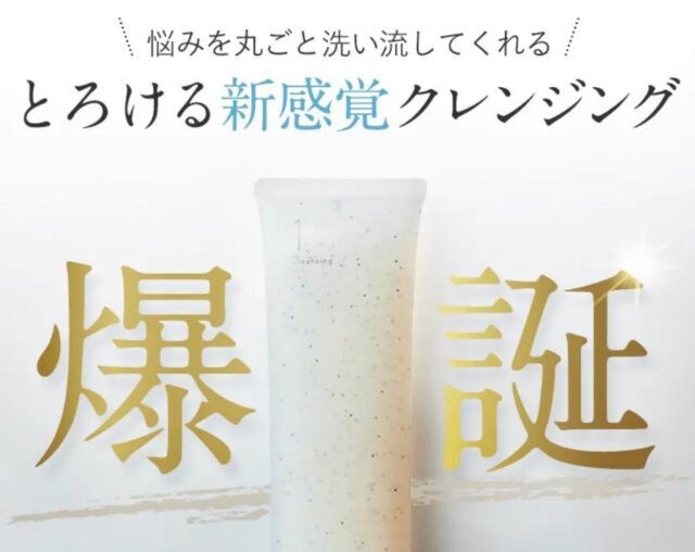 nur ヌーア クレンジング 販売店 価格 最安値