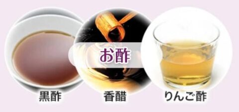 香醋 黒酢 りんご酢