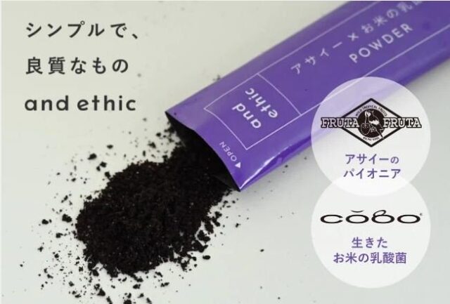 and ethic アサイー×お米の乳酸菌POWDER 特徴