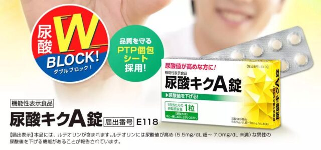 尿酸キクA錠 特徴