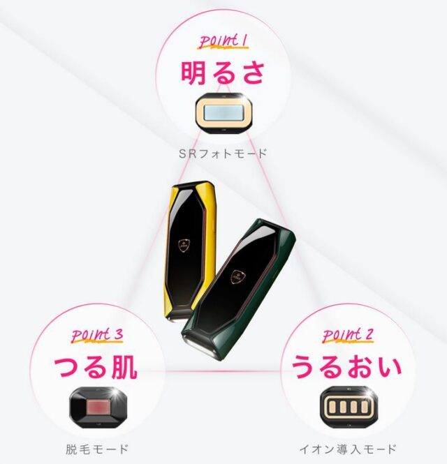 JOVS光シェーバー ライトシェーバー 特徴
