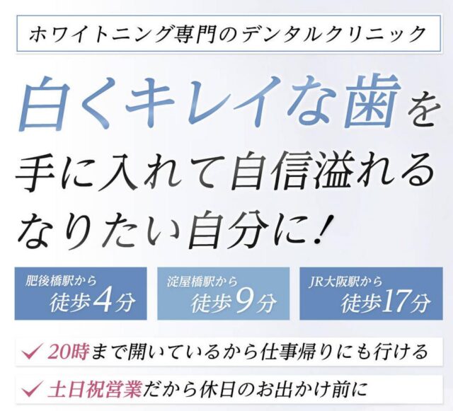 パールホワイトニング 特徴