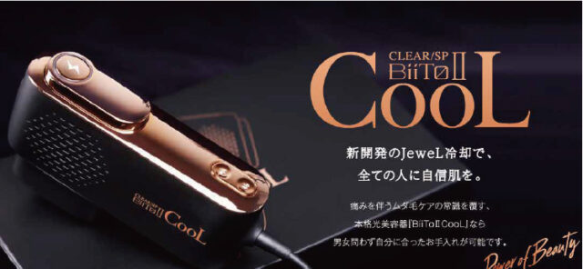 CLEAR/SP ビートツークール Biito2Cool 特徴