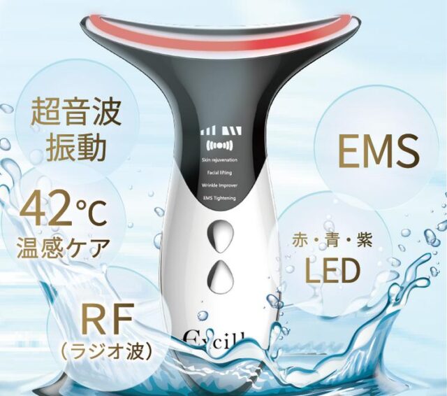 エクシーラー EXCilla 美顔器 販売店 価格 最安値