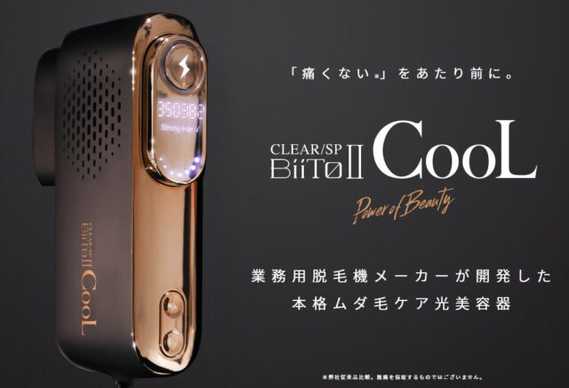 CLEAR/SP ビートツークール Biito2Cool 販売店 価格 最安値
