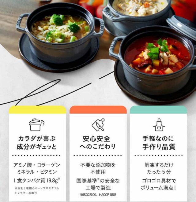GOOUP グープ ボーンブロススープ 特徴