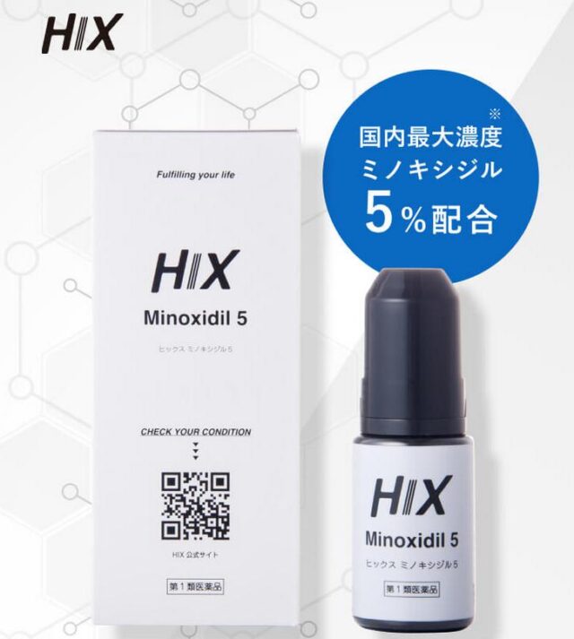 ヒックス HIX ミノキシジル5 特徴