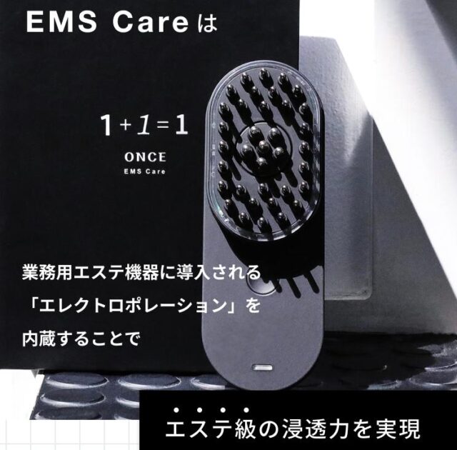 ONCE EMS Care 電気バリブラシ 販売店 価格 最安値