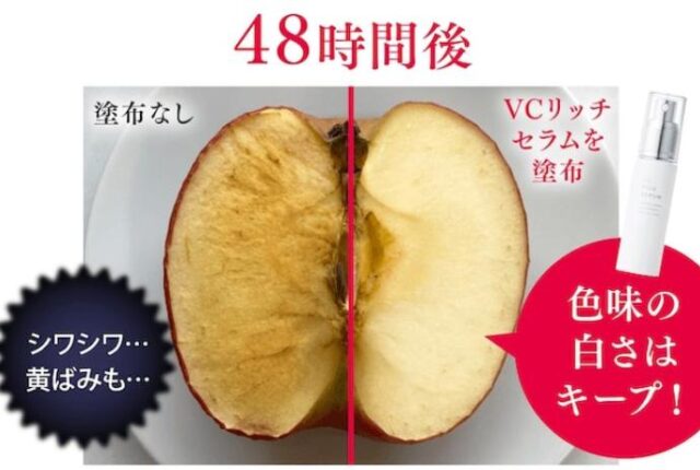 キャシーズチョイス VCリッチセラム 販売店 価格 最安値