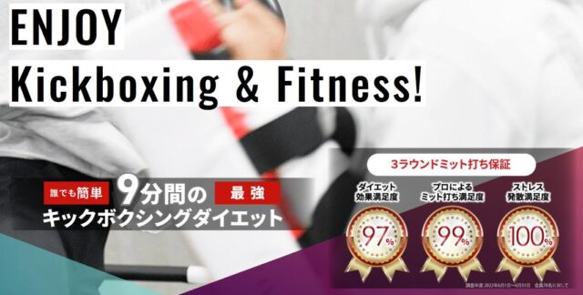 SUN ムエタイ キックボクシング＆フィットネスジム SUNジム 特徴