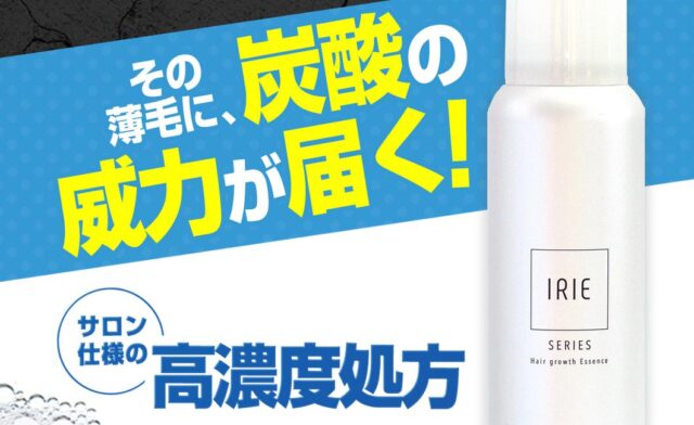 バブルス薬用育毛剤 特徴