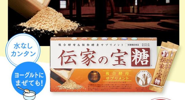 伝家の宝糖 特徴