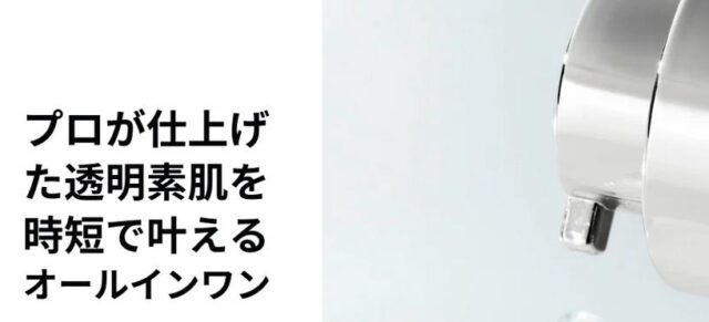 m_f_n オールインワンモイストバランシングセラム 特徴