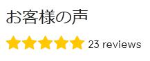 公式サイト 評価