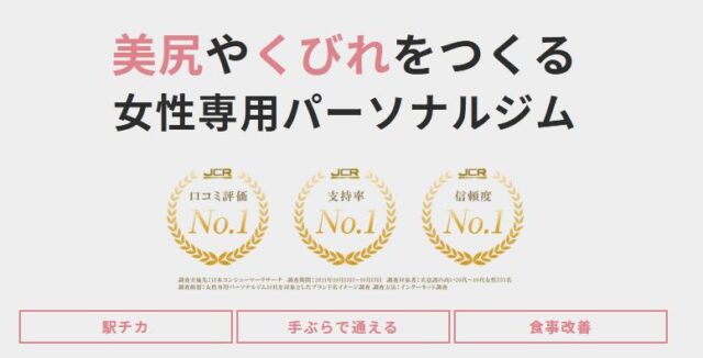PEACH GYM ピーチジム 特徴