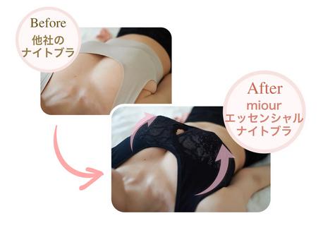 miour エッセンシャル ナイトブラ 販売店 価格 最安値