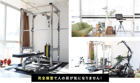 完全個室