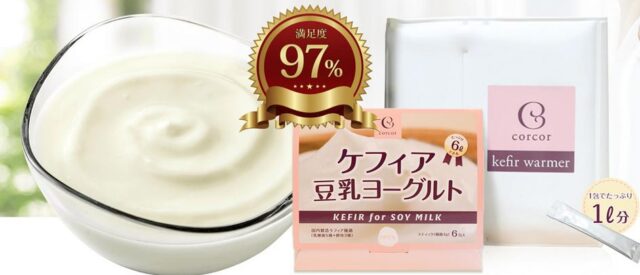 コルコル corcor ケフィア豆乳ヨーグルト 特徴