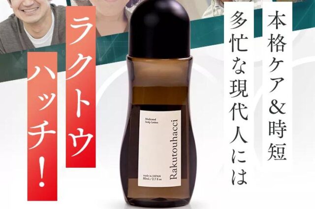 ラクトウハッチ 販売店 価格 最安値