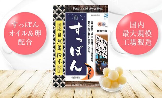 贅沢三昧すっぽんづくし 販売店 価格 最安値