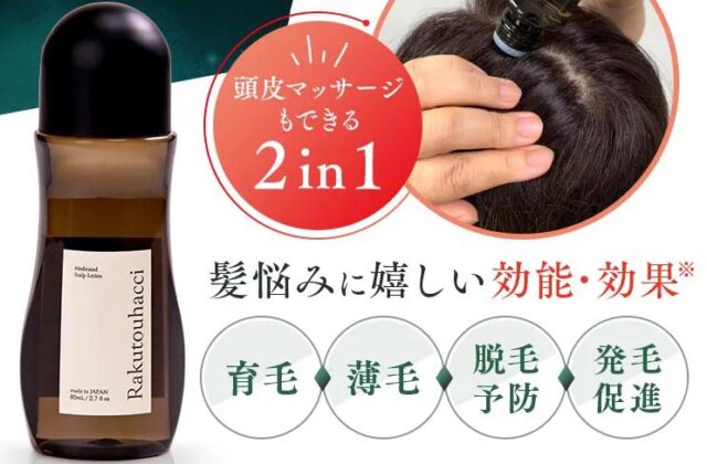 ラクトウハッチ 特徴
