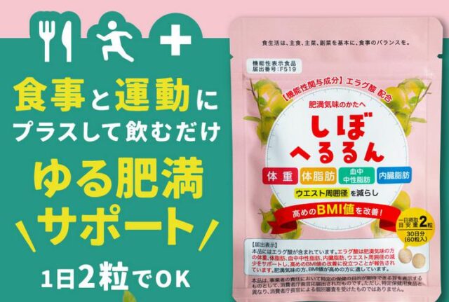 しぼへるるん 特徴