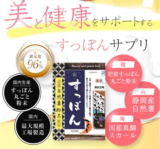 贅沢三昧すっぽんづくし 特徴