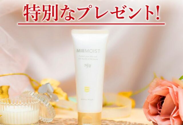 ミルモイスト MillMOIST アミノ洗顔料 販売店 価格 最安値