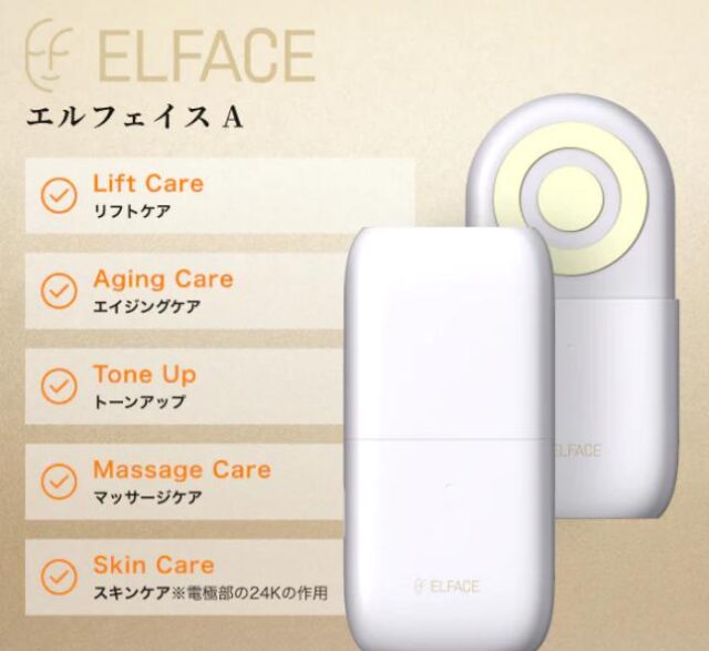 ELFACE A エルフェイス エー 特徴