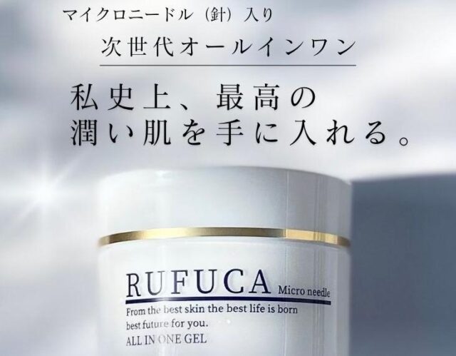 RUFUCA ルフカ オールインワンジェル 特徴