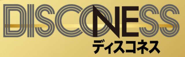 ディスコネス Disconess 特徴