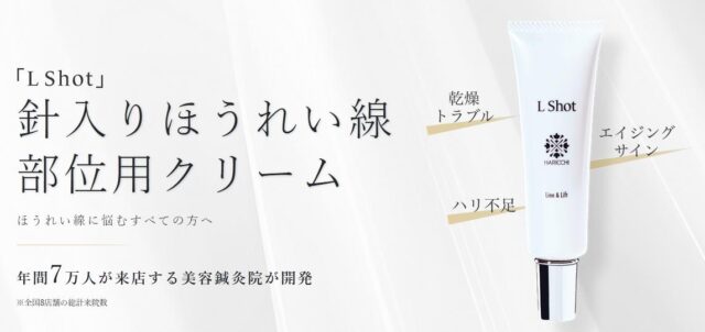 L Shot 特徴