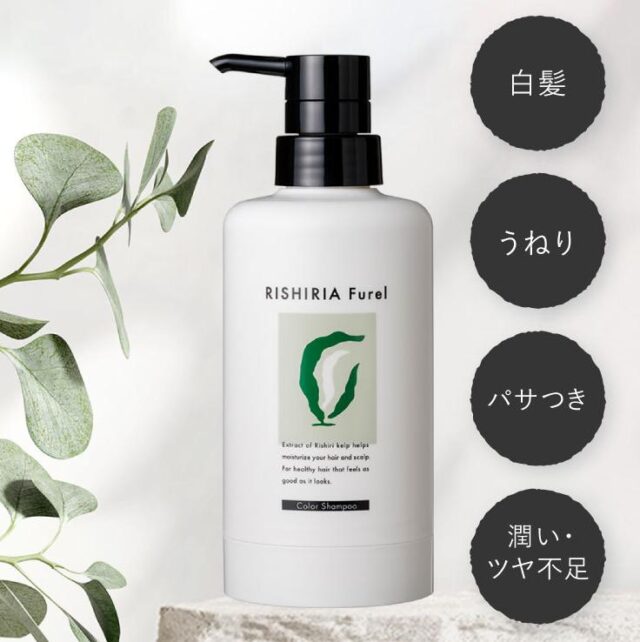 RISHIRIA Furel リシリアフレル カラーシャンプー 販売店 価格 最安値