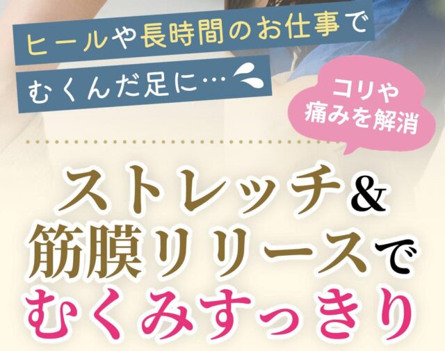 キュットレッグ 特徴
