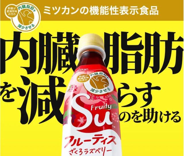 ミツカン フルーティス 特徴