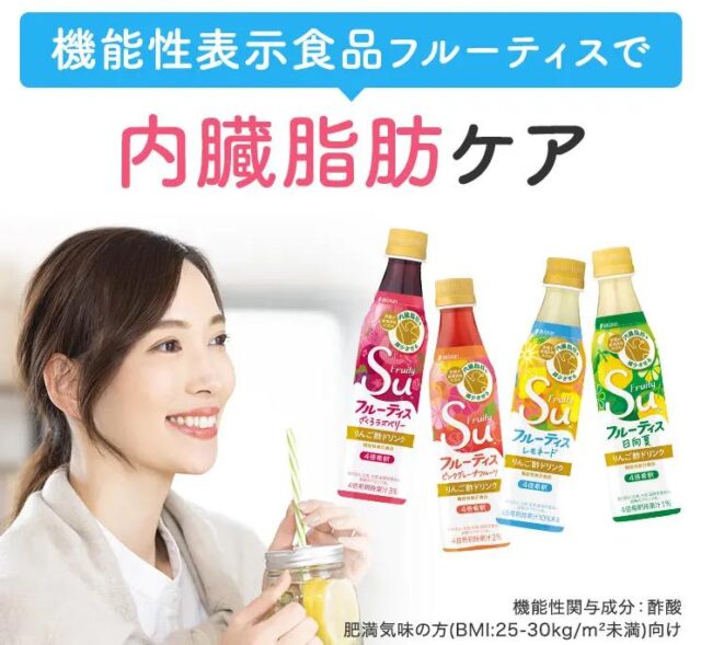 ミツカン フルーティス 販売店 価格 最安値