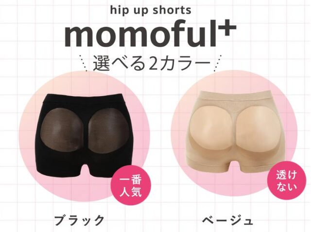 モモフルプラス momoful+ 特徴