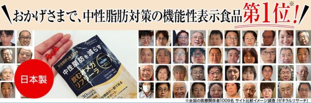 飲むオメガ リフリーラ 販売店 価格 最安値