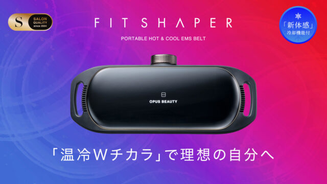 OPUS BEAUTY05 FIT SHAPER 販売店 価格 最安値