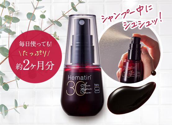 haruヘアリペアセラム 販売店 価格 最安値