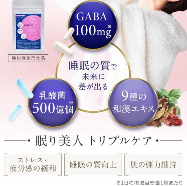 眠り美人 特徴